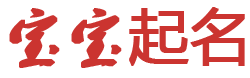 彩韵轩起名网